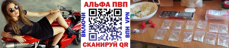 Alfa_PVP мука Купить закладки Таруса