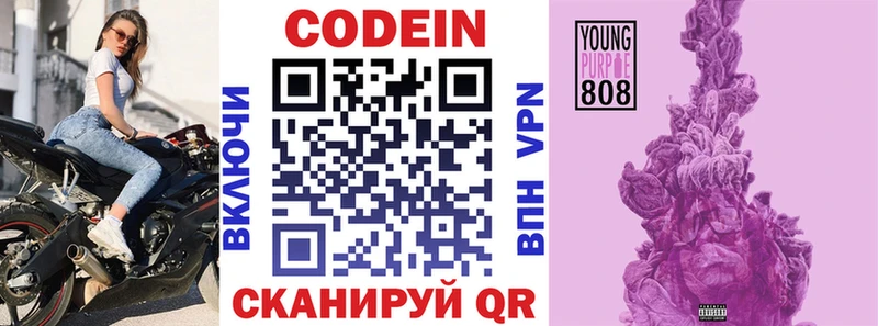 Купить закладки  Таруса  Кодеин Purple Drank 