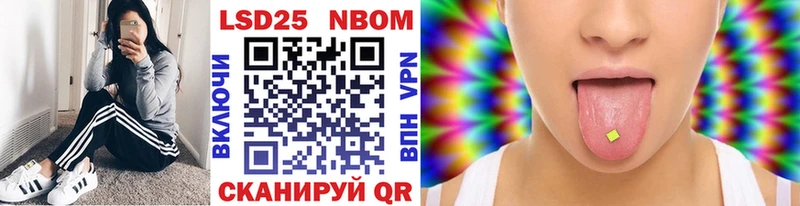 Марки 25I-NBOMe 1,8мг  Купить  Таруса 